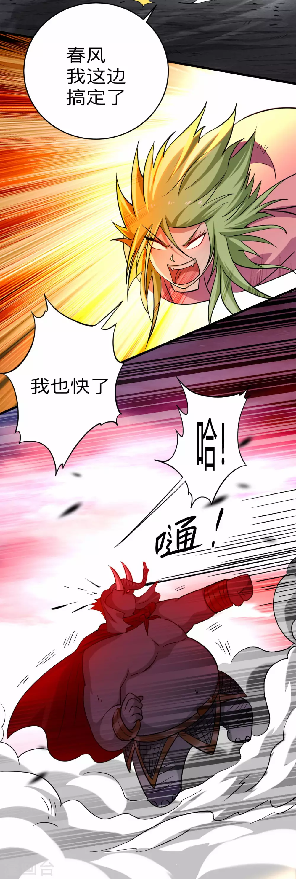 我的弟子都超神漫画免费下拉式漫画漫画,第153话 比宠物还变态的训兽师2图