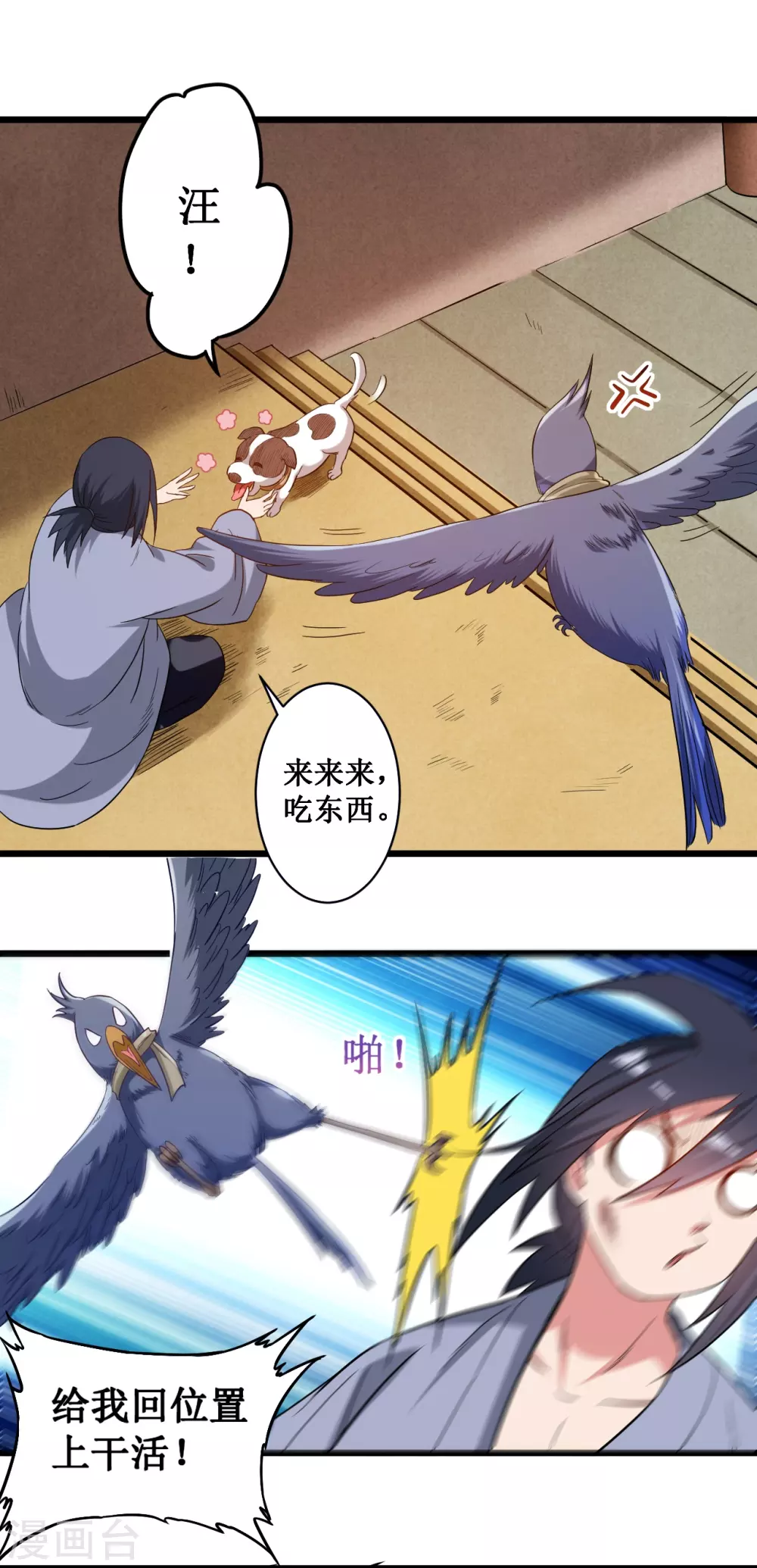 我的弟子都超神漫画免费阅读漫画,第63话 士兵的一生2图
