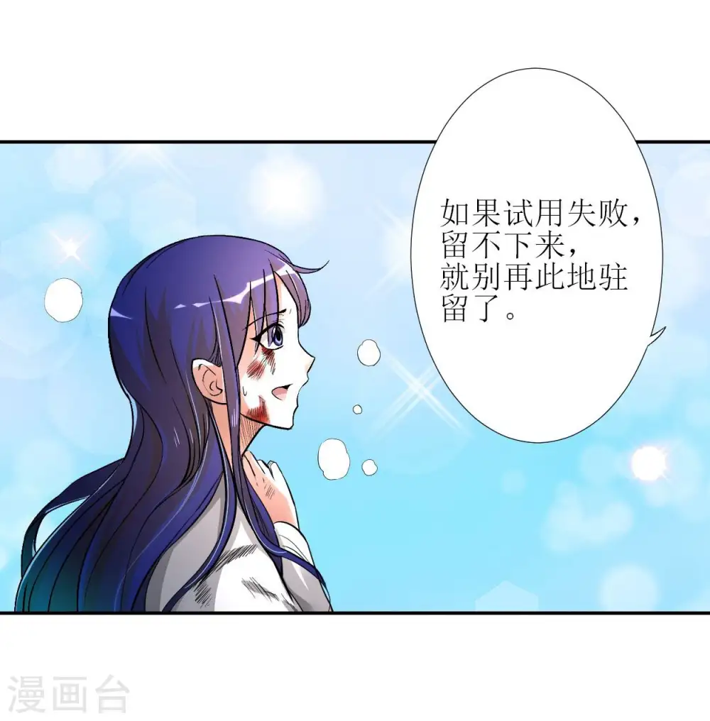 我的弟子都超神漫画,第9话 一点小技能2图