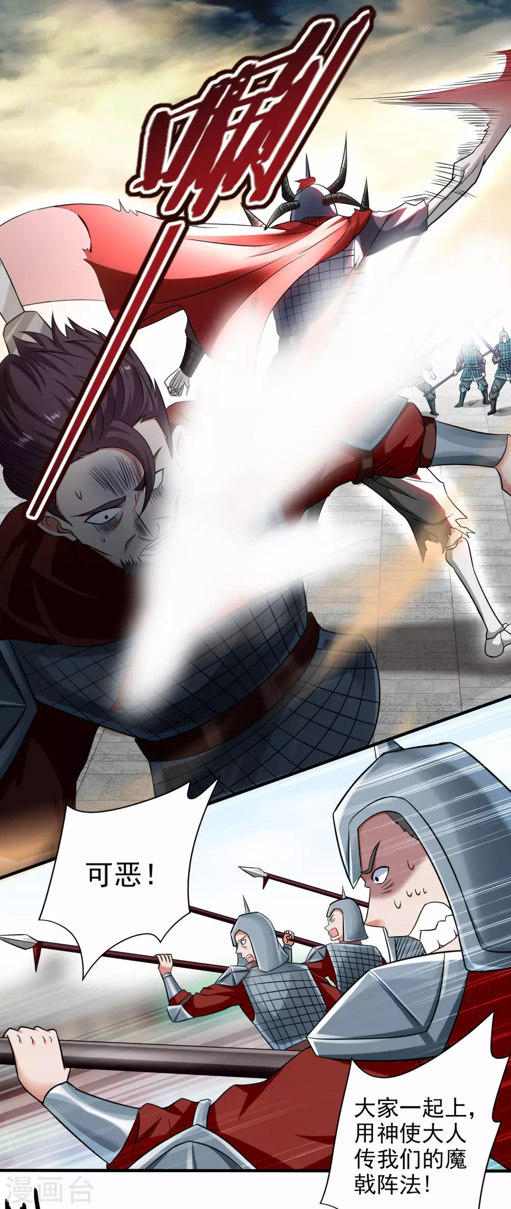 我的弟子都超神动态漫画第一季在线观看漫画,第143话 不过是低阶亡灵1图
