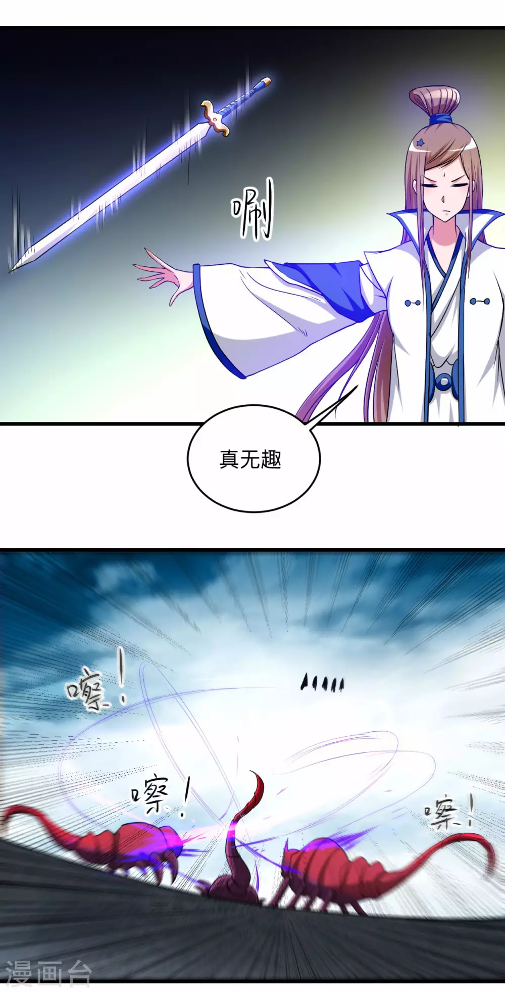 我的弟子都超神漫画免费阅读漫画,第116话 谁是最恐怖的小队？2图