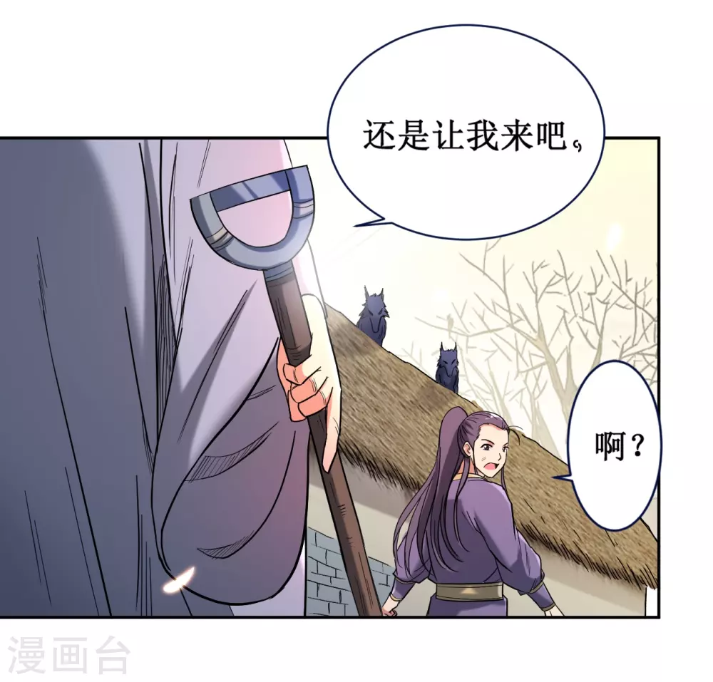 我的弟子都超神漫画免费阅读漫画,第33话 现在的年轻人啊2图