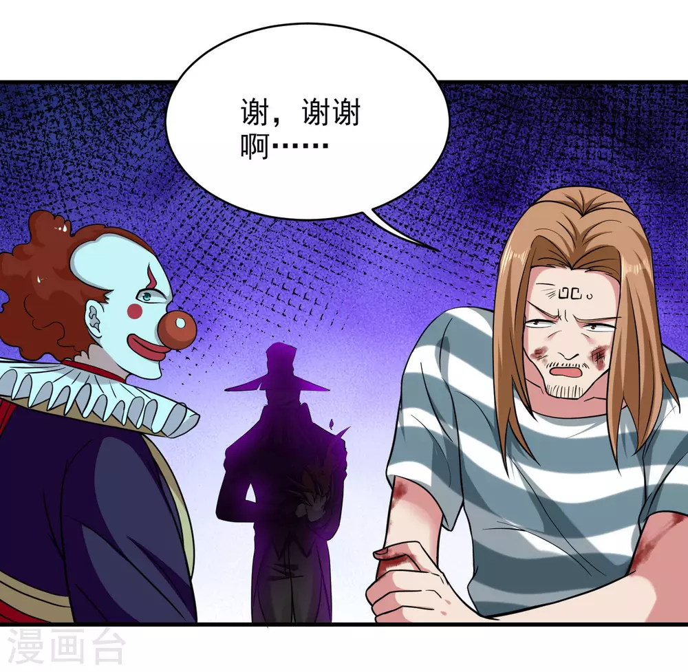 我的弟子都超神60漫画,第158话 无法离开的监狱2图