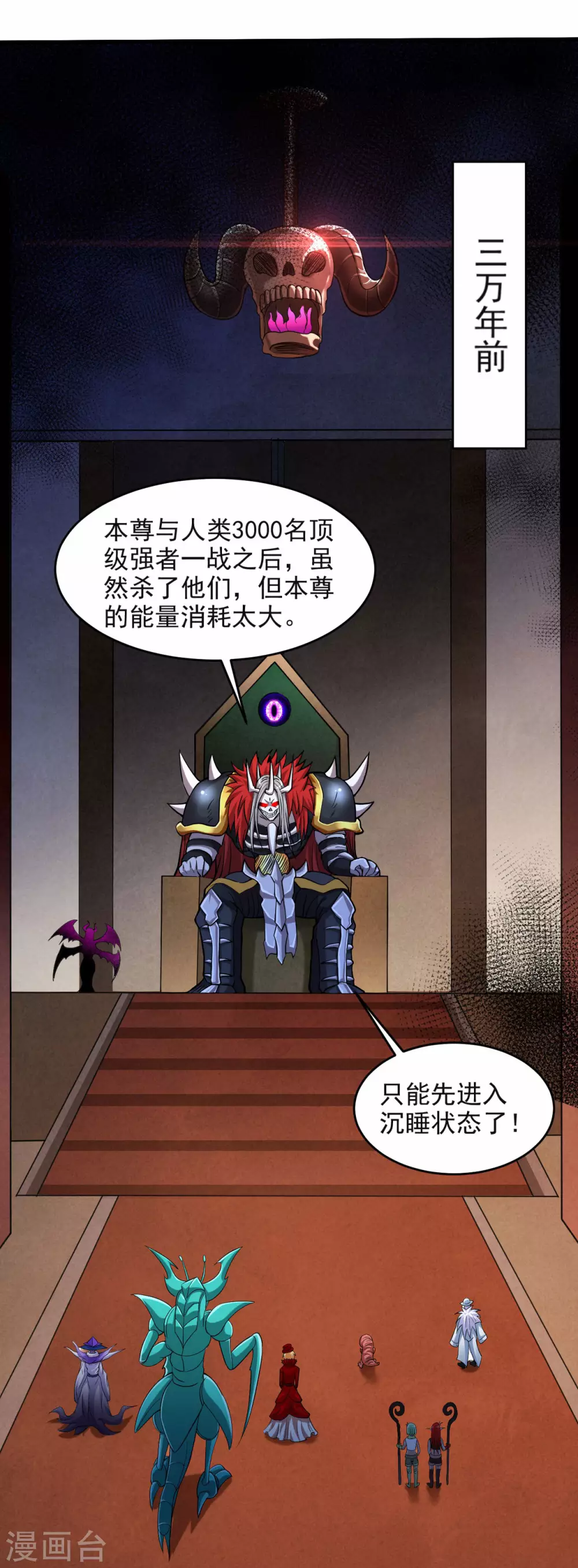 我的弟子都超神漫画免费阅读漫画,第159话 逆天改命叶狱长2图