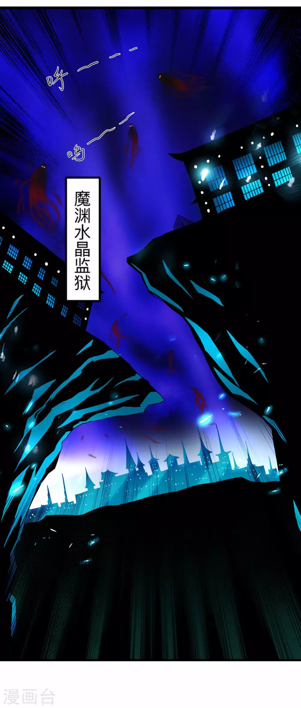 我的弟子都超神漫画,第104话 那个被抓到魔渊的人类2图