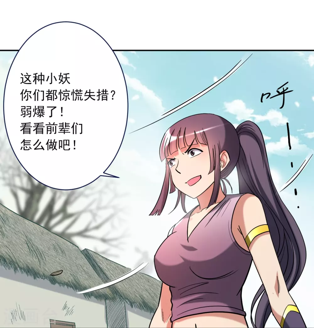 我的弟子都超神漫画免费阅读漫画,第33话 现在的年轻人啊1图