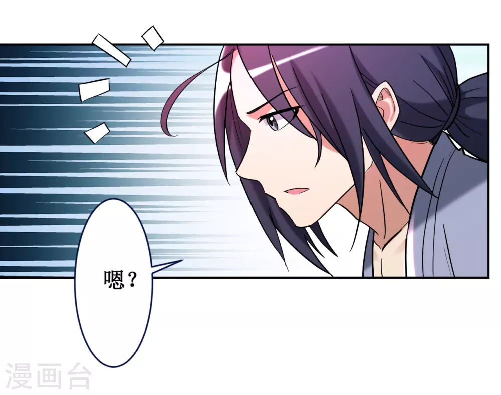 我的弟子都超神漫画免费阅读漫画,第33话 现在的年轻人啊1图