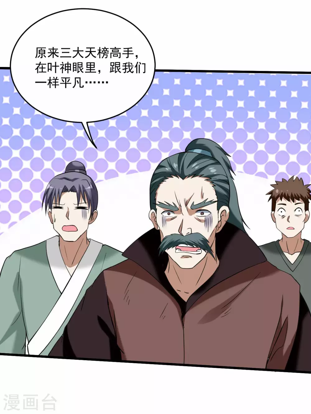 我的弟子都超神漫画免费阅读漫画,第150话 叶阳是宝可梦大师2图