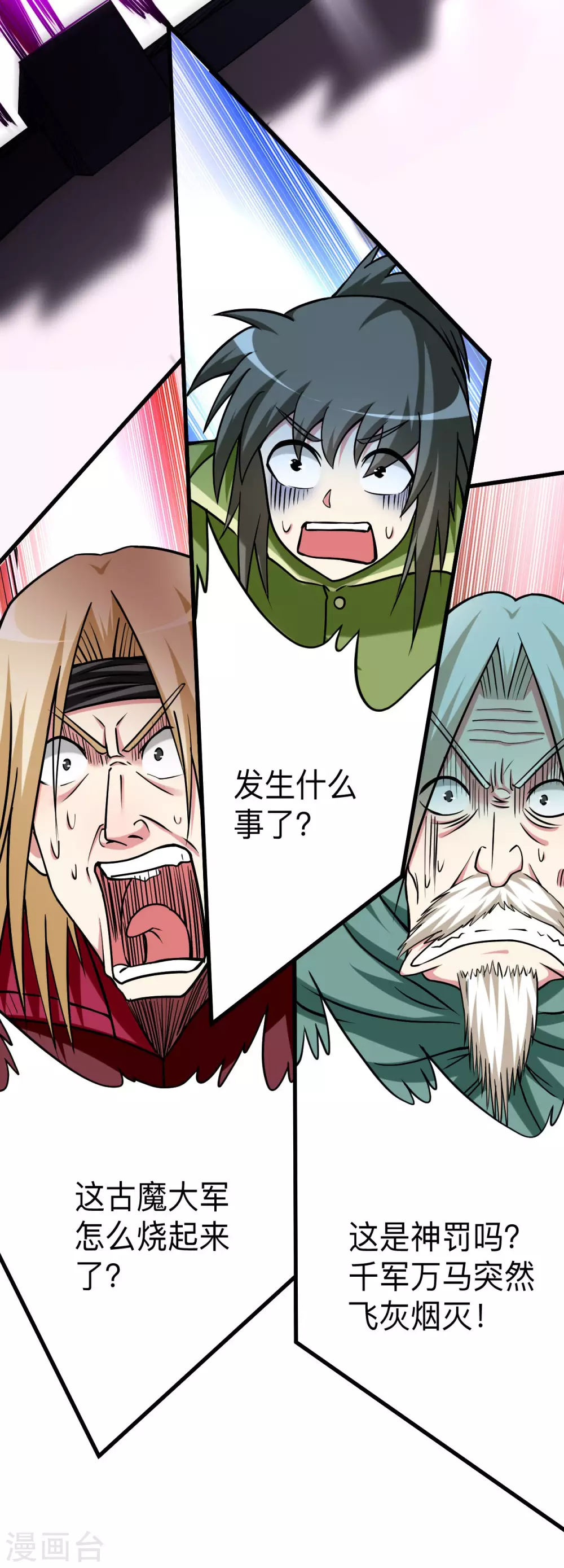 我的弟子都超神漫画,第153话 比宠物还变态的训兽师2图