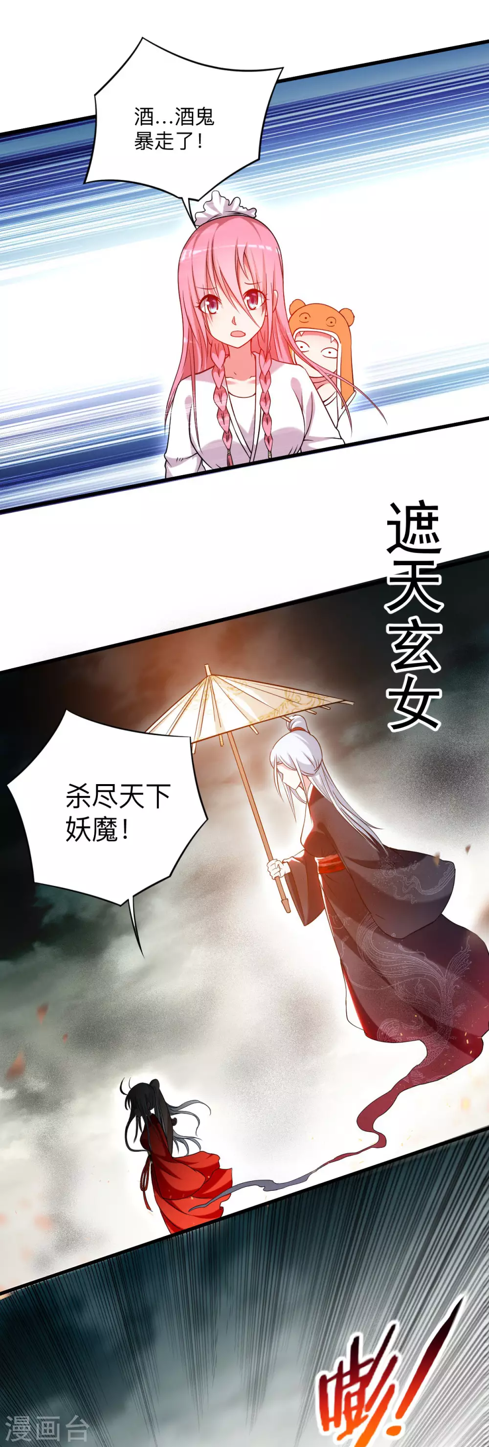 我的弟子都超神漫画免费阅读漫画,第116话 谁是最恐怖的小队？2图