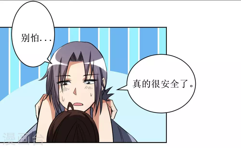 我的弟子都超神漫画免费阅读漫画,第11话 宗主请自重2图