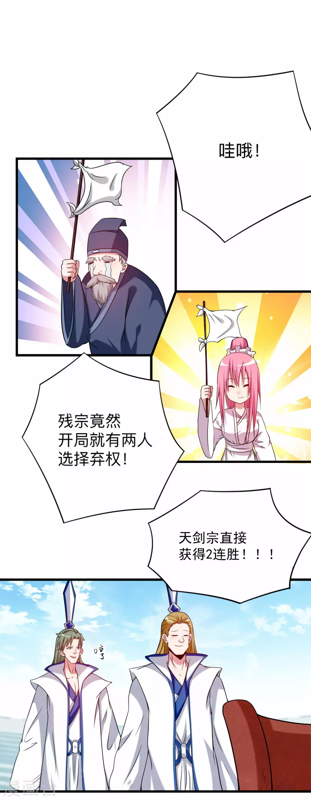 我的弟子都超神漫画免费阅读漫画,第119话 最弱VS最强之战2图