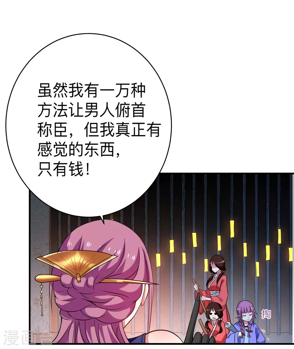 我的弟子都超神漫画免费阅读漫画,第94话 攻略叶阳补习班2图