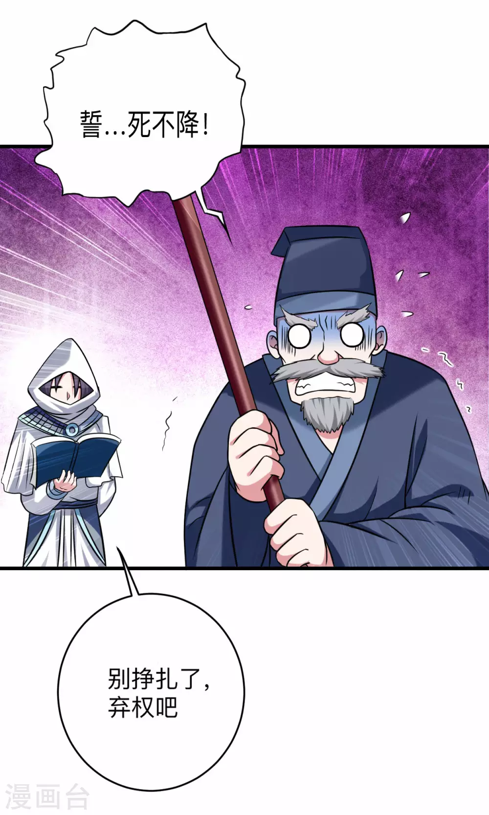我的弟子都超神漫画免费阅读漫画,第116话 谁是最恐怖的小队？1图