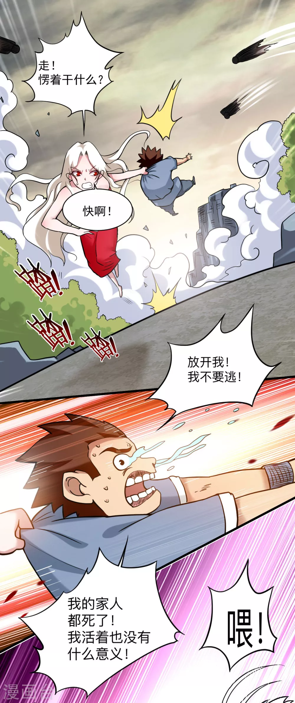 我的弟子都超神漫画免费阅读漫画,第175话 颠倒的世界2图