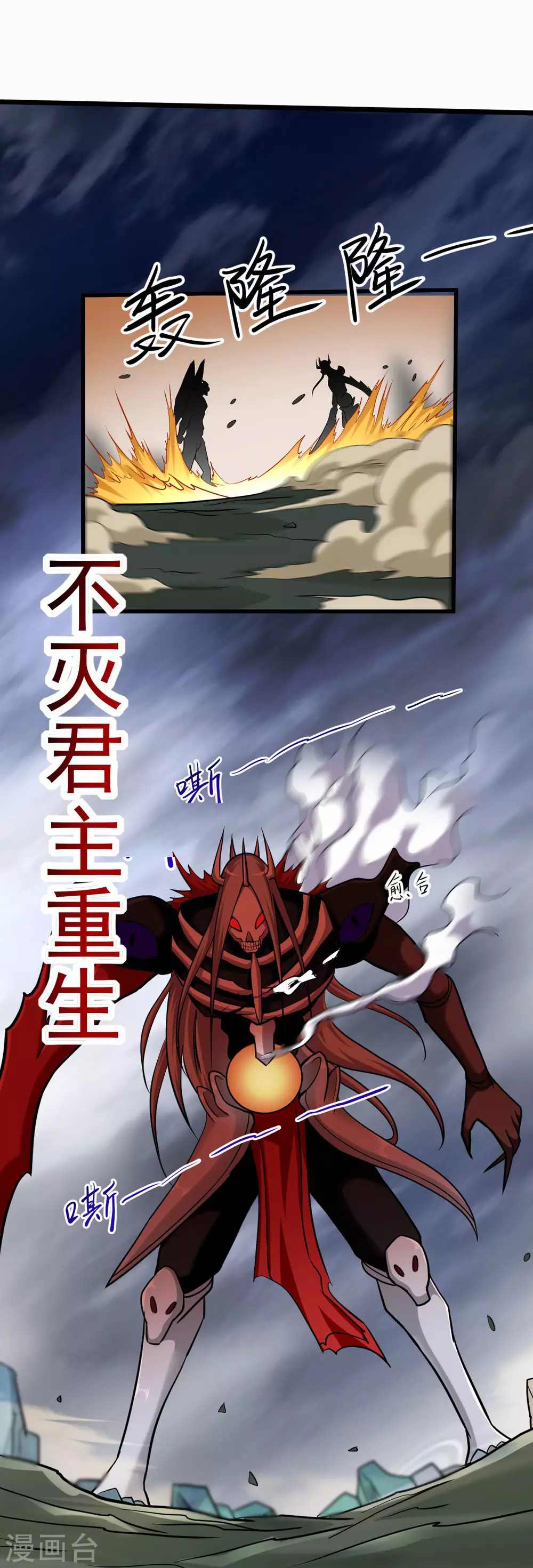 我的弟子都超神漫画,第170话 击穿宇宙的高阶技能2图