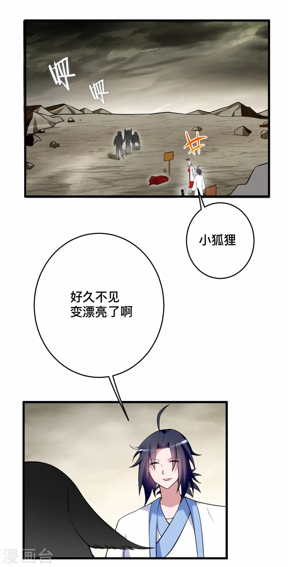 我的弟子都超神漫画免费阅读漫画,第198话 单挑一万名太古强者！2图