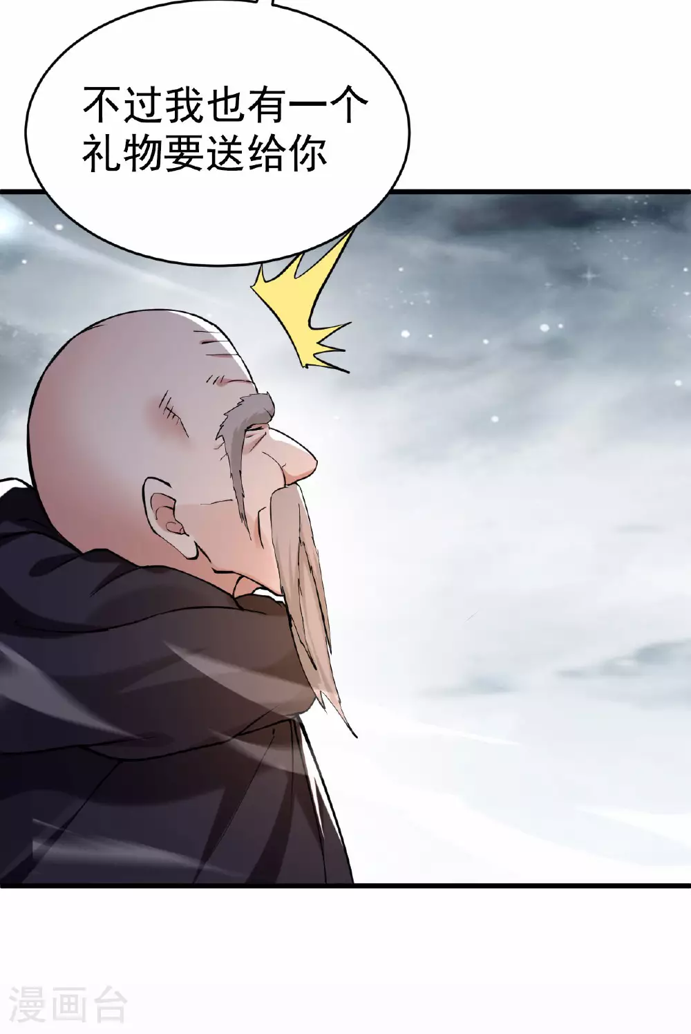 我的弟子都超神动态漫画第一季在线观看漫画,第211话 小娘子，我来提亲了2图