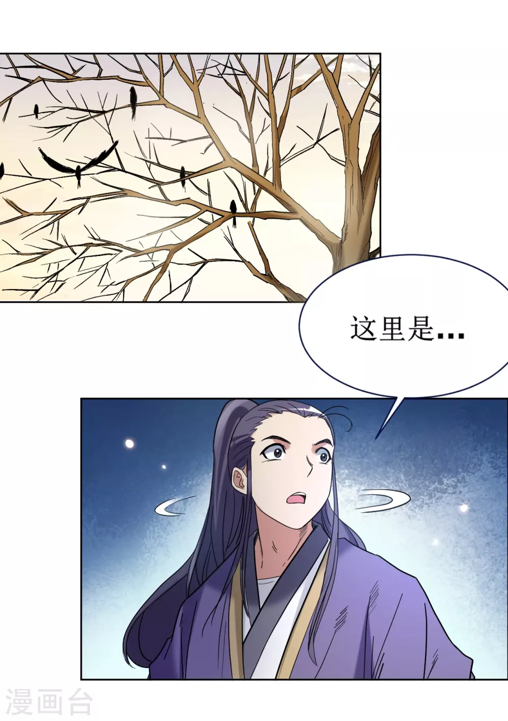 我的弟子都超神漫画免费阅读漫画,第33话 现在的年轻人啊2图