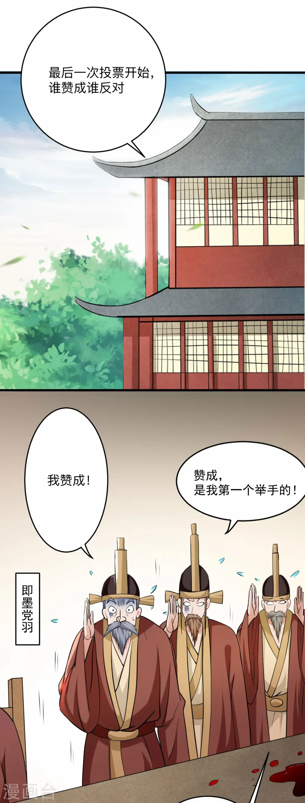 我的弟子都超神漫画免费阅读漫画,第146话 末日降临2图