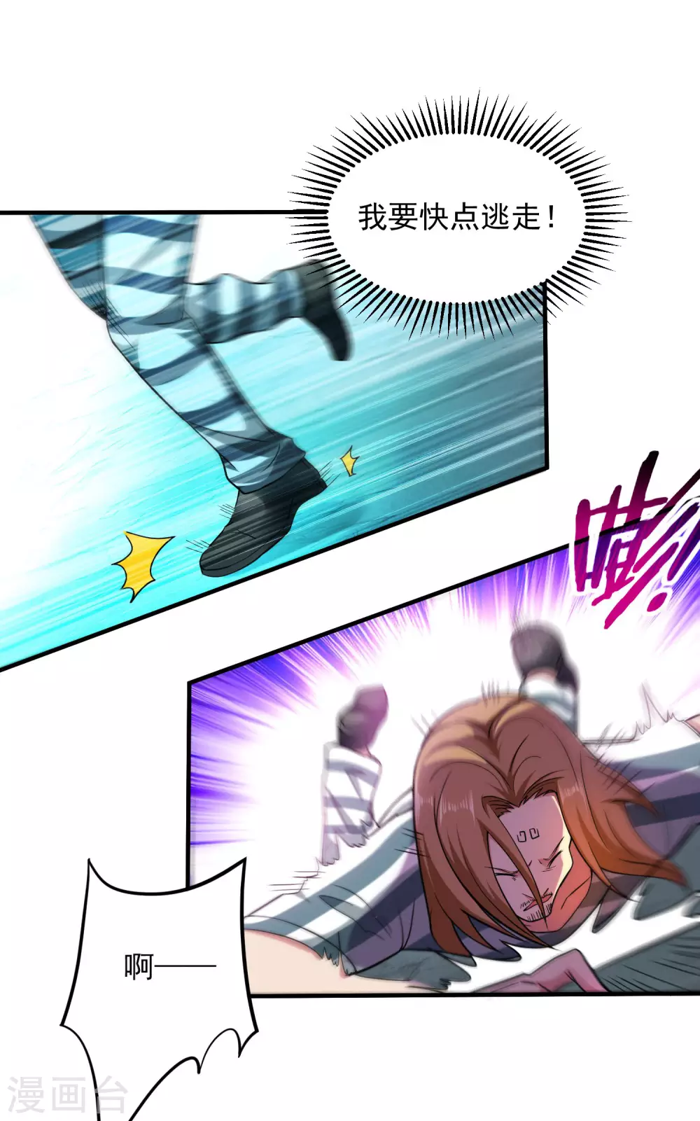 我的弟子都超神60漫画,第158话 无法离开的监狱1图