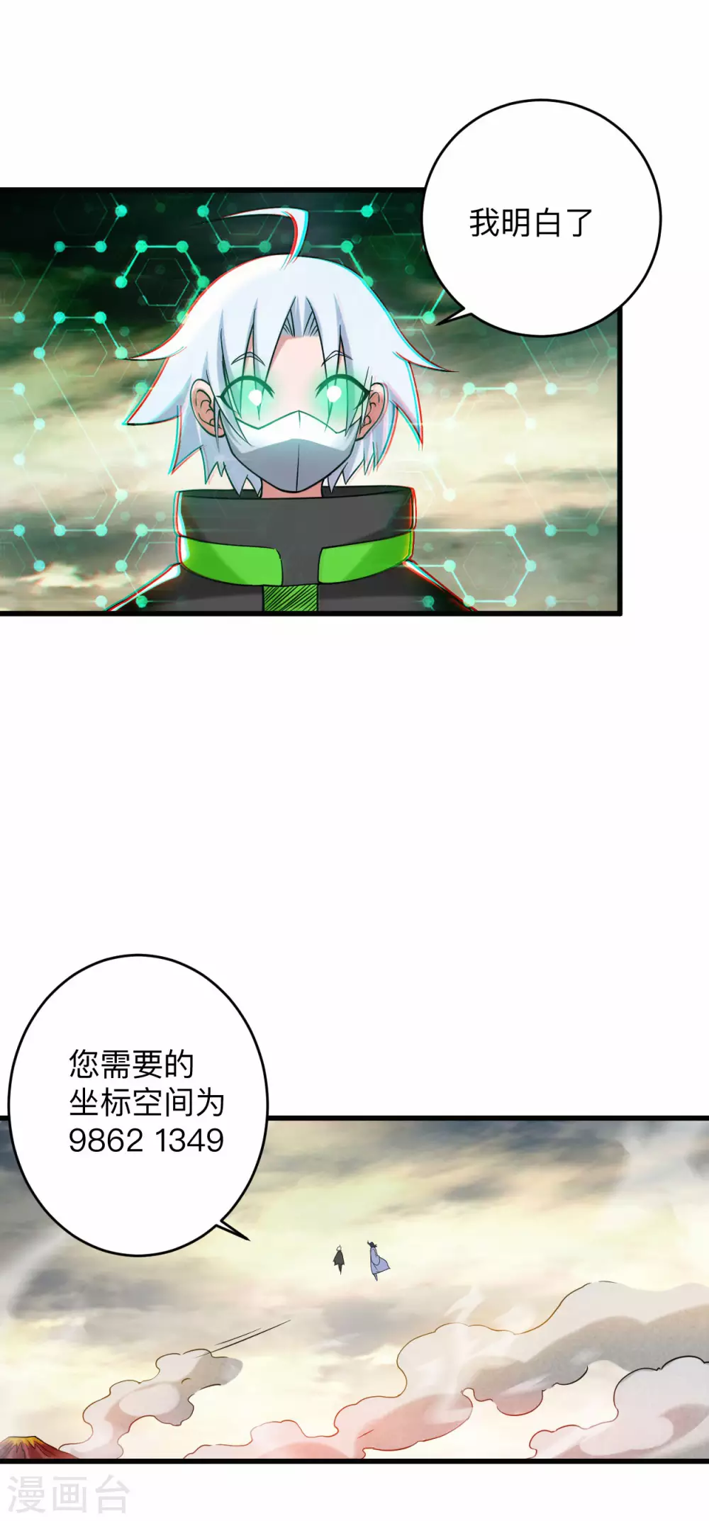 我的弟子都超神漫画免费阅读漫画,第98话 以牙还牙！1图