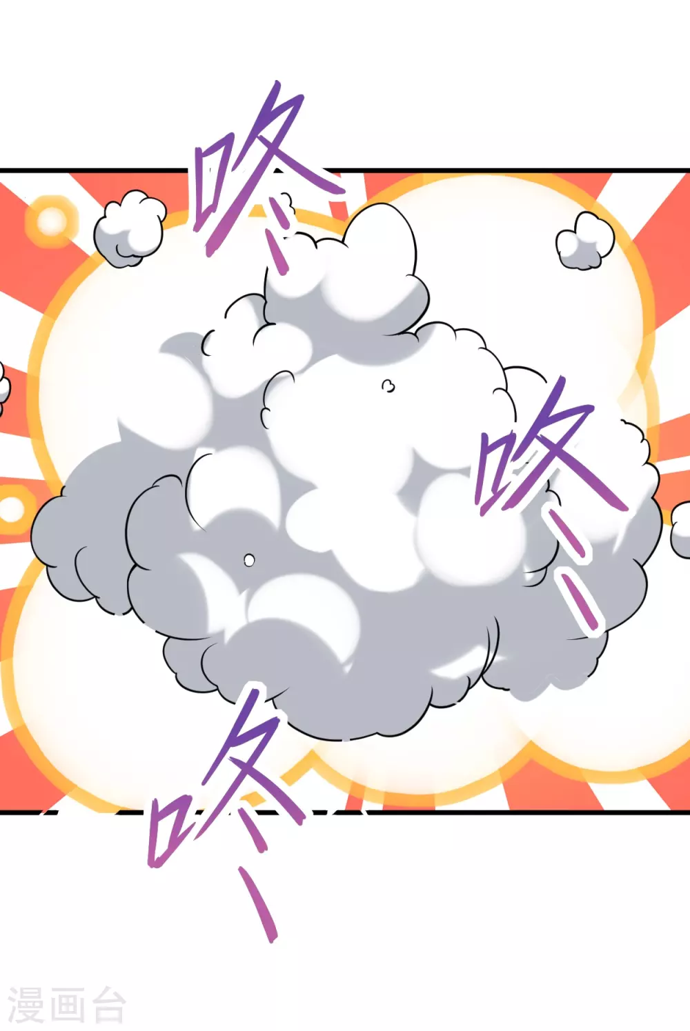 我的弟子都超神漫画免费阅读漫画,第76话 狐国篇2图