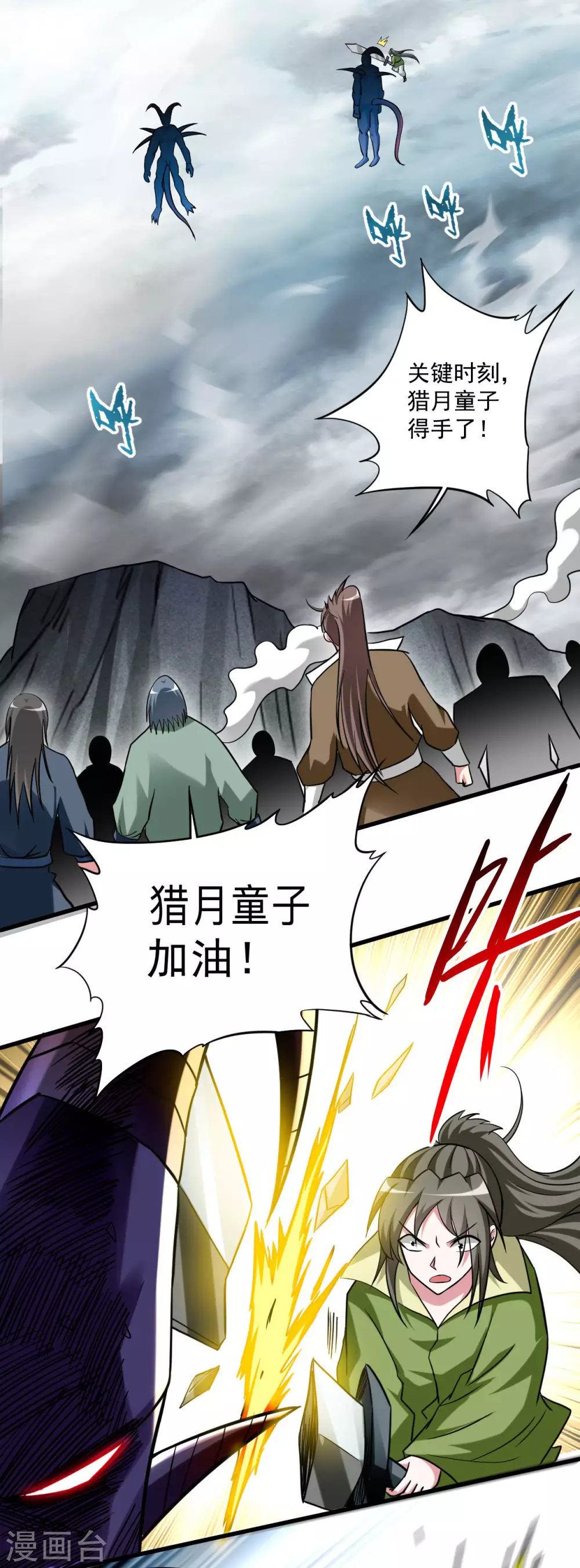 我的弟子都超神60漫画,第148话 最强妖魔军团来袭2图