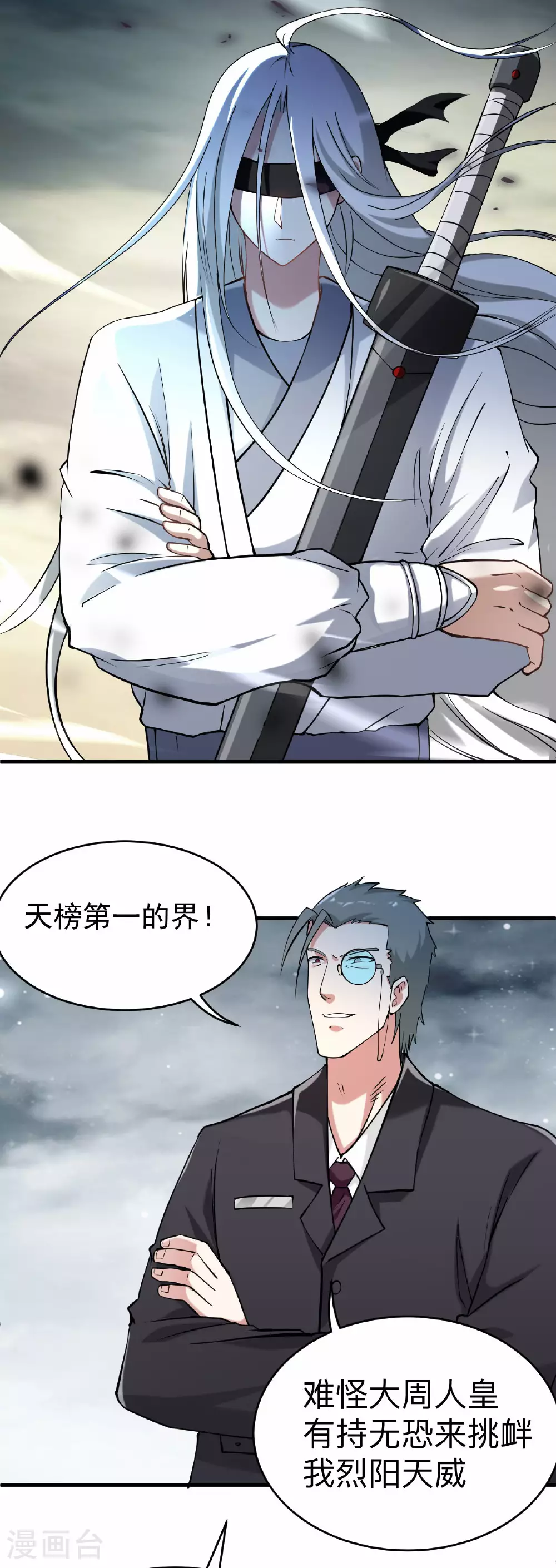 我的弟子都超神动态漫画第一季在线观看漫画,第211话 小娘子，我来提亲了1图