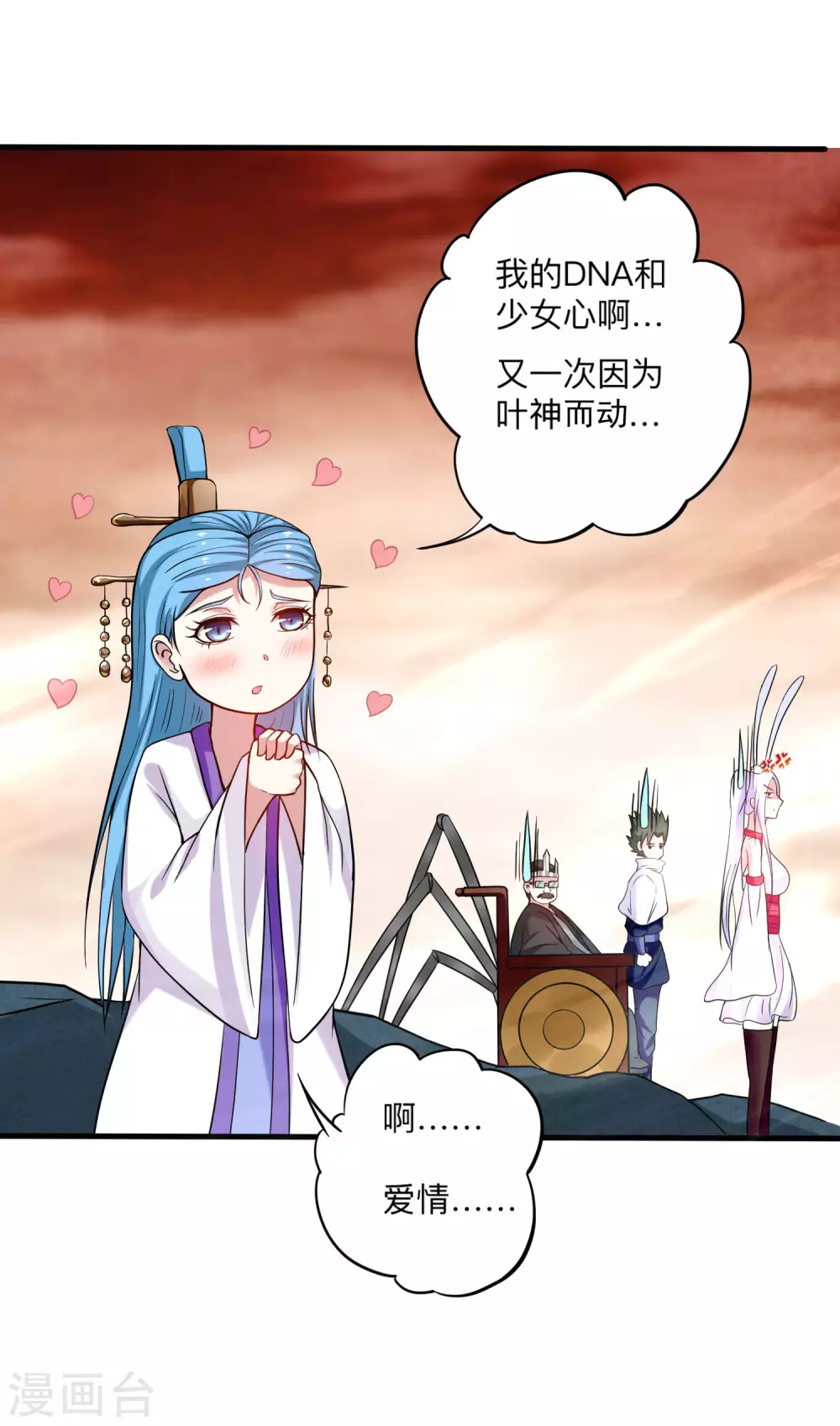 我的弟子都超神漫画免费阅读漫画,第158话 无法离开的监狱1图