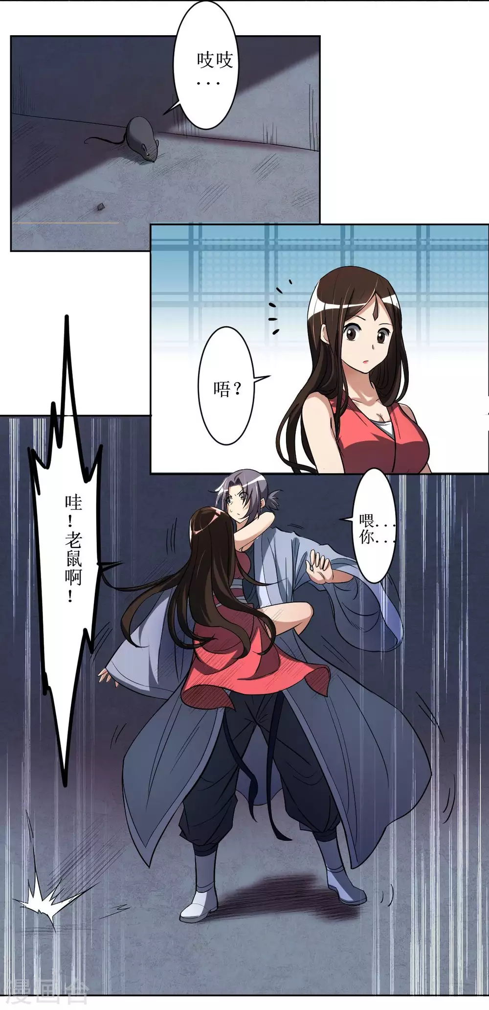 我的弟子都超神漫画免费阅读漫画,第11话 宗主请自重2图