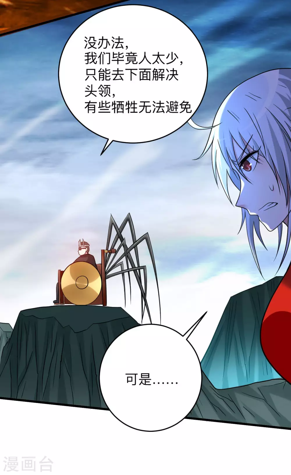 我的弟子都超神60漫画,第153话 比宠物还变态的训兽师1图