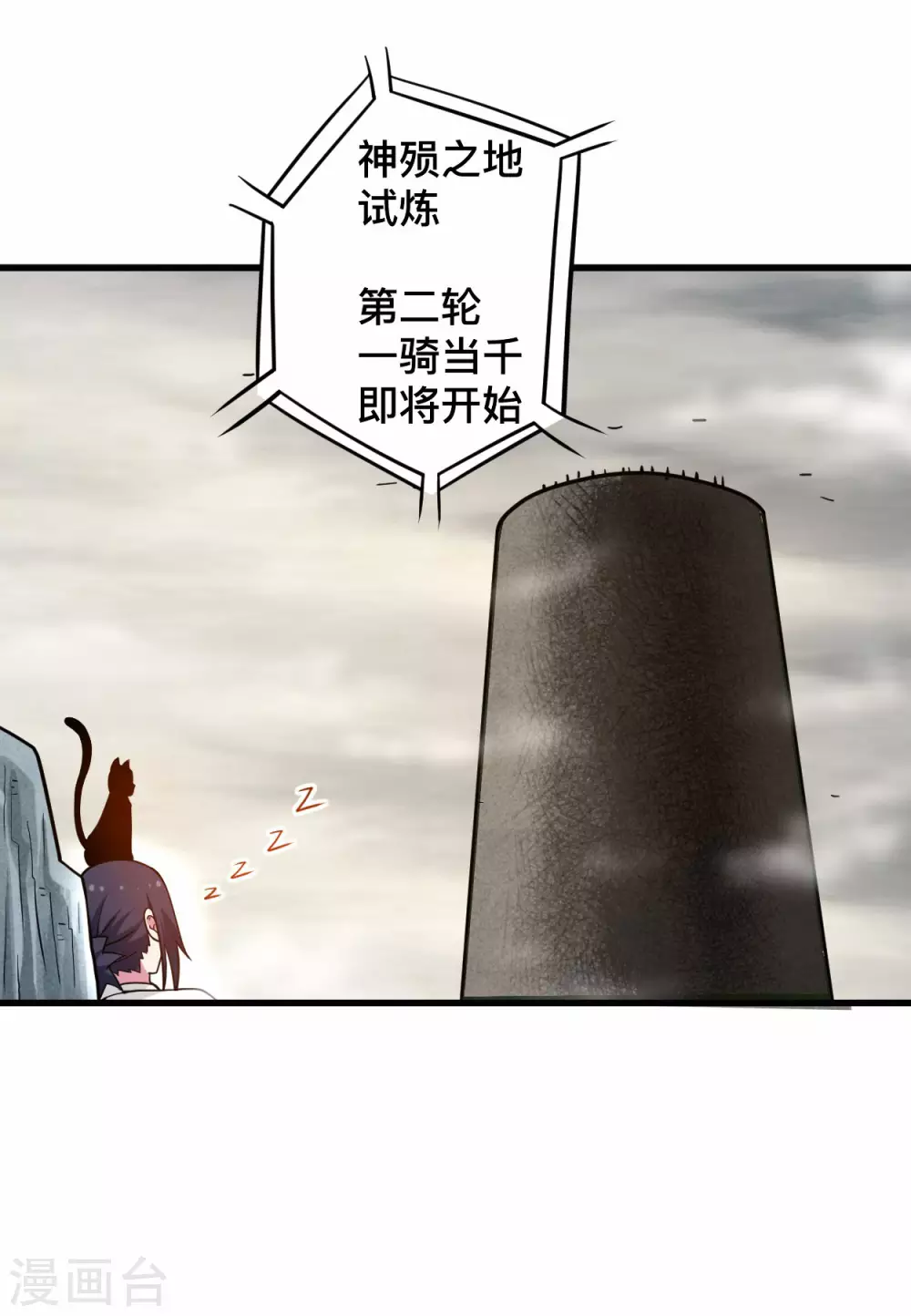 我的弟子都超神漫画,第187话 叶神养出灭世怪物2图