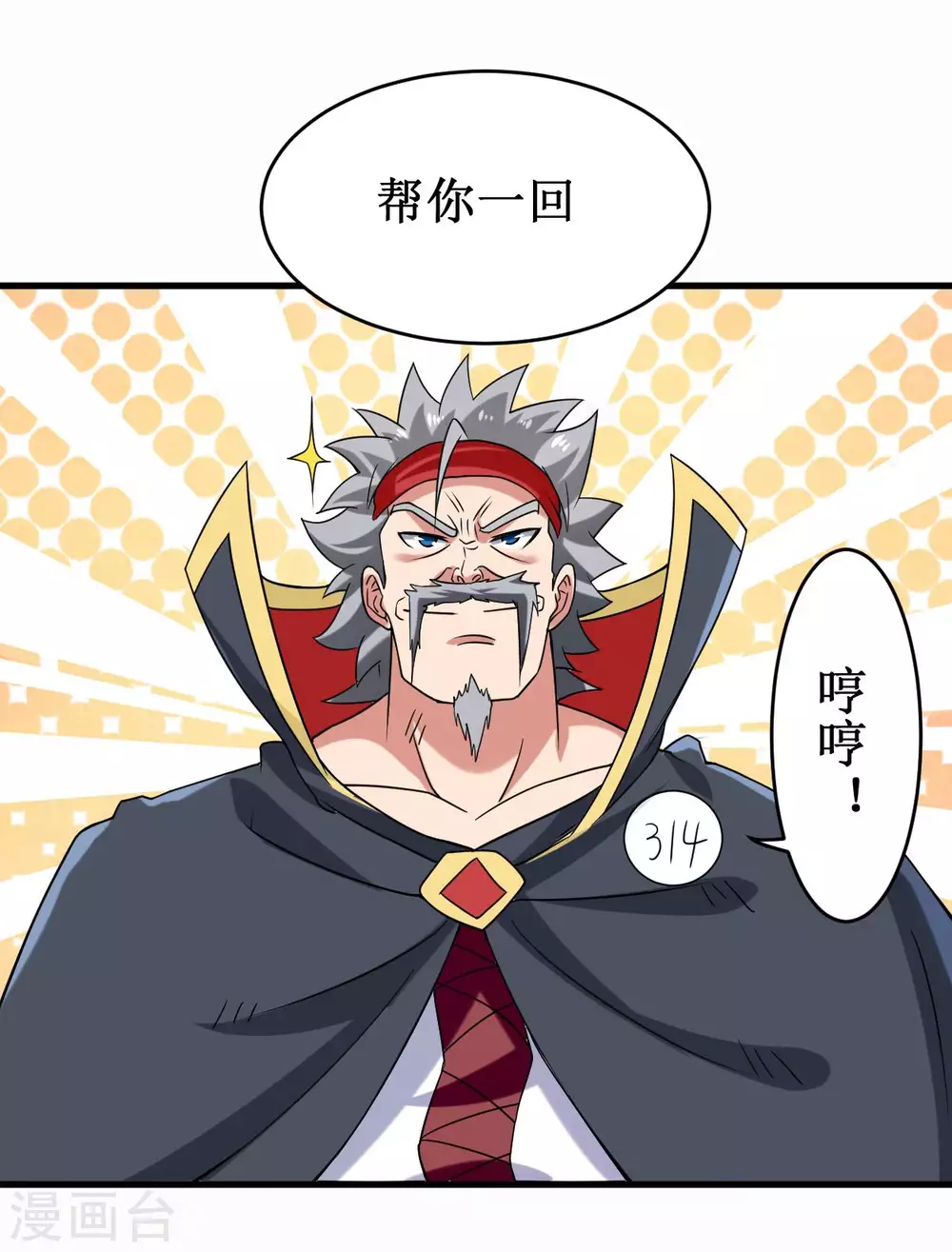 我的弟子都超神漫画免费阅读漫画,第85话 隐藏职业替身使者2图