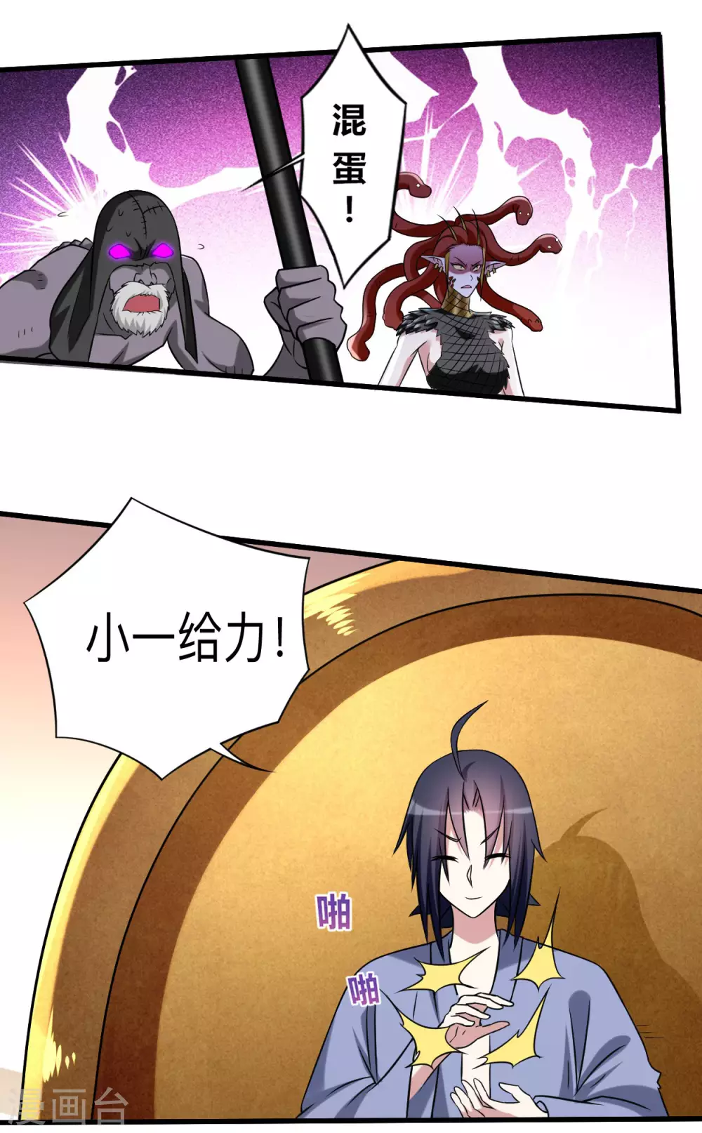 我的弟子都超神漫画免费阅读漫画,第108话 弟子太懂事也麻烦2图