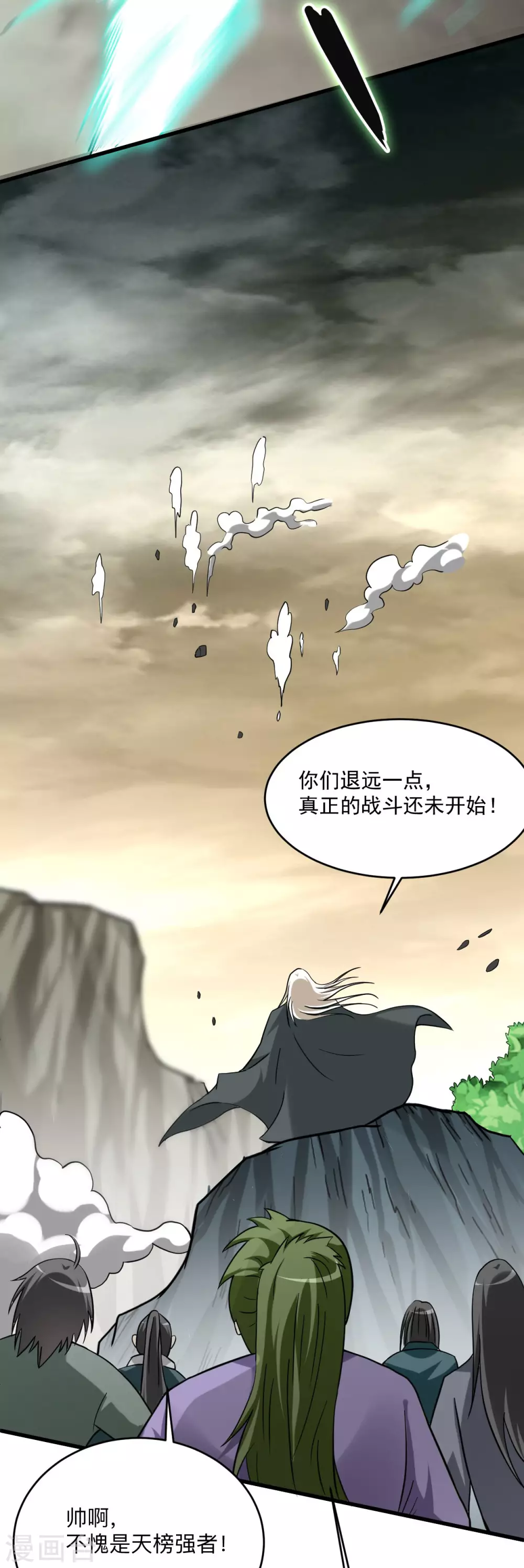 我的弟子都超神漫画免费阅读漫画,第148话 最强妖魔军团来袭1图