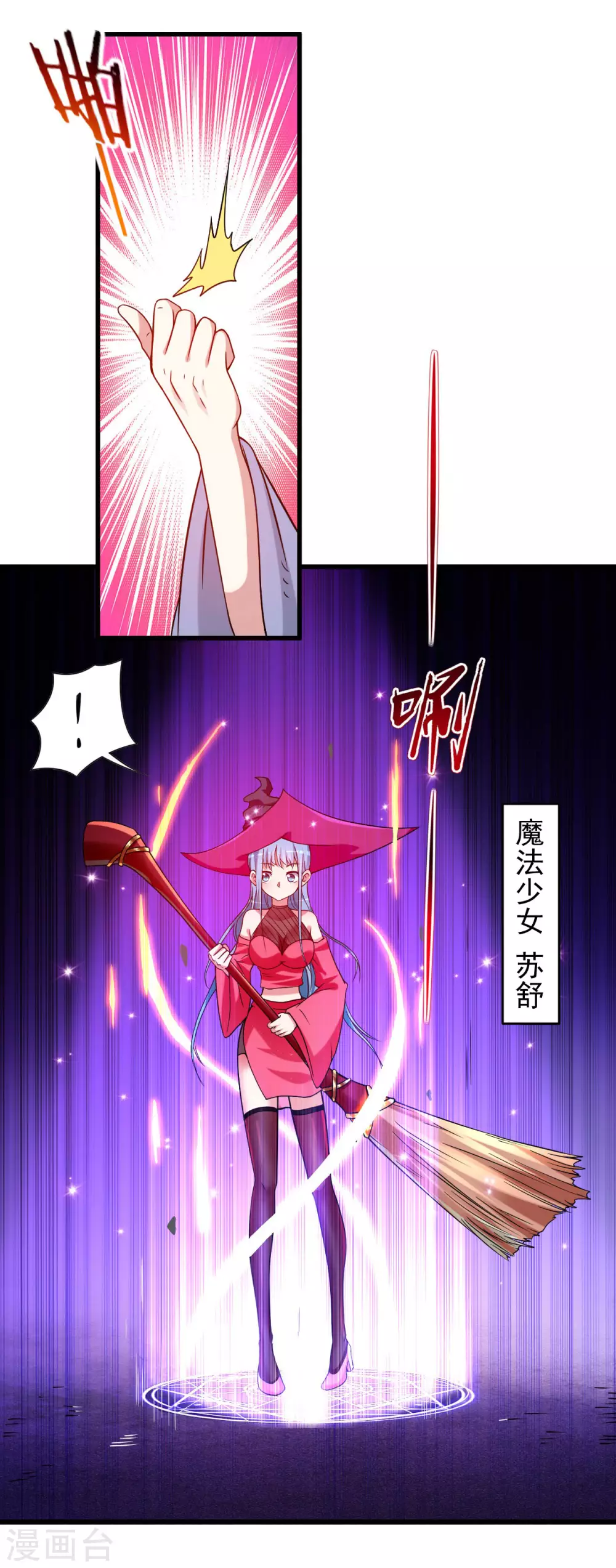 我的弟子都超神漫画免费阅读漫画,第108话 弟子太懂事也麻烦1图