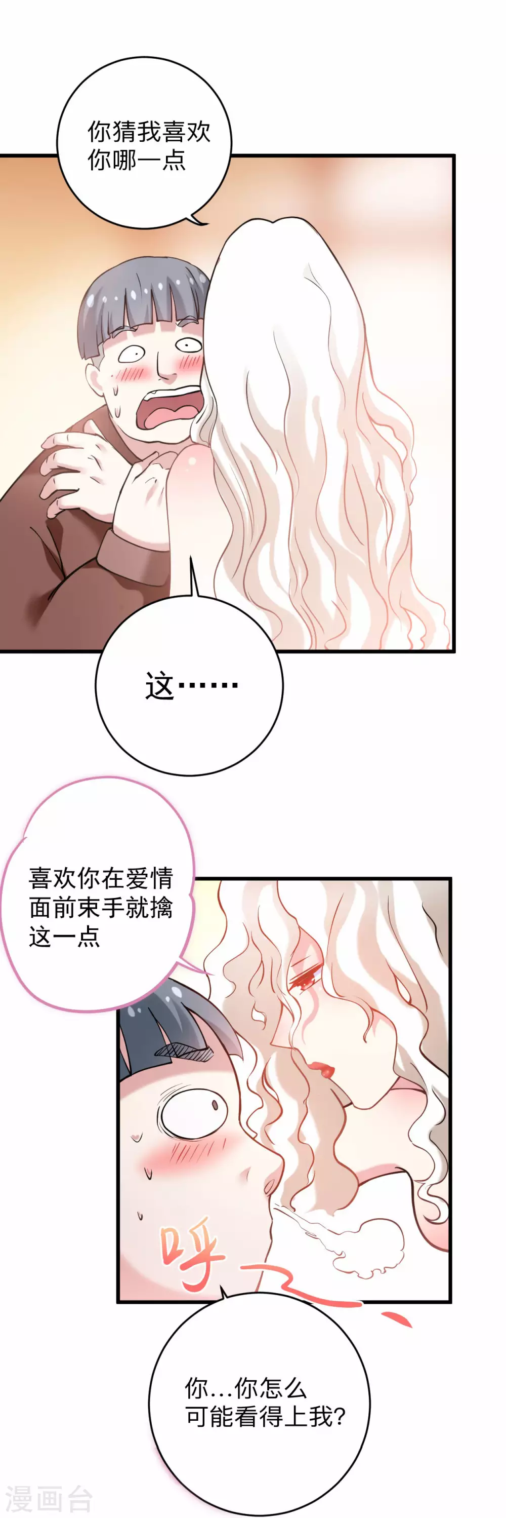 我的弟子都超神漫画,第172话 三个比鬼还凶的妹子1图