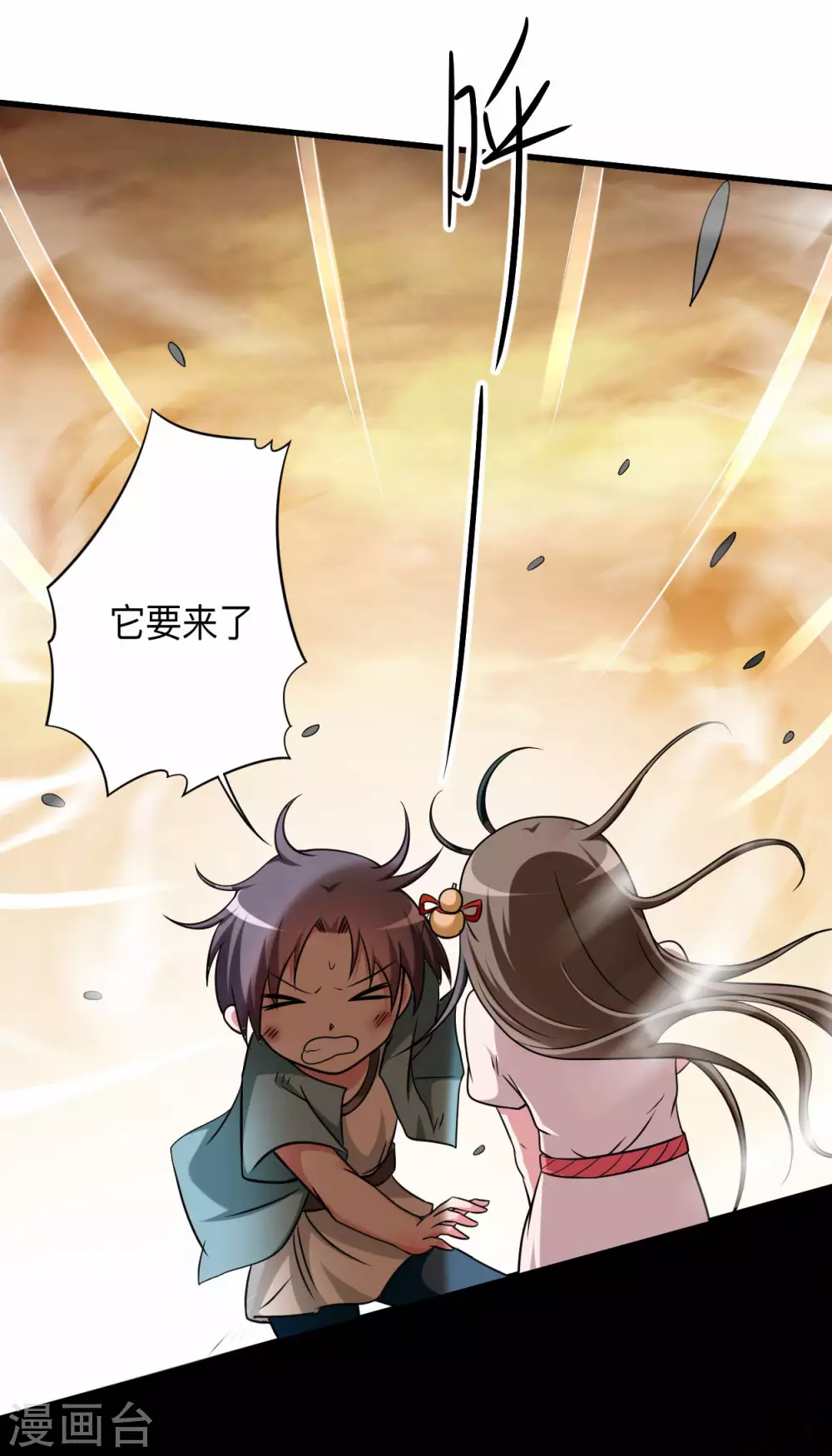 我的弟子都超神漫画免费下拉式漫画漫画,第133话 奇迹1图