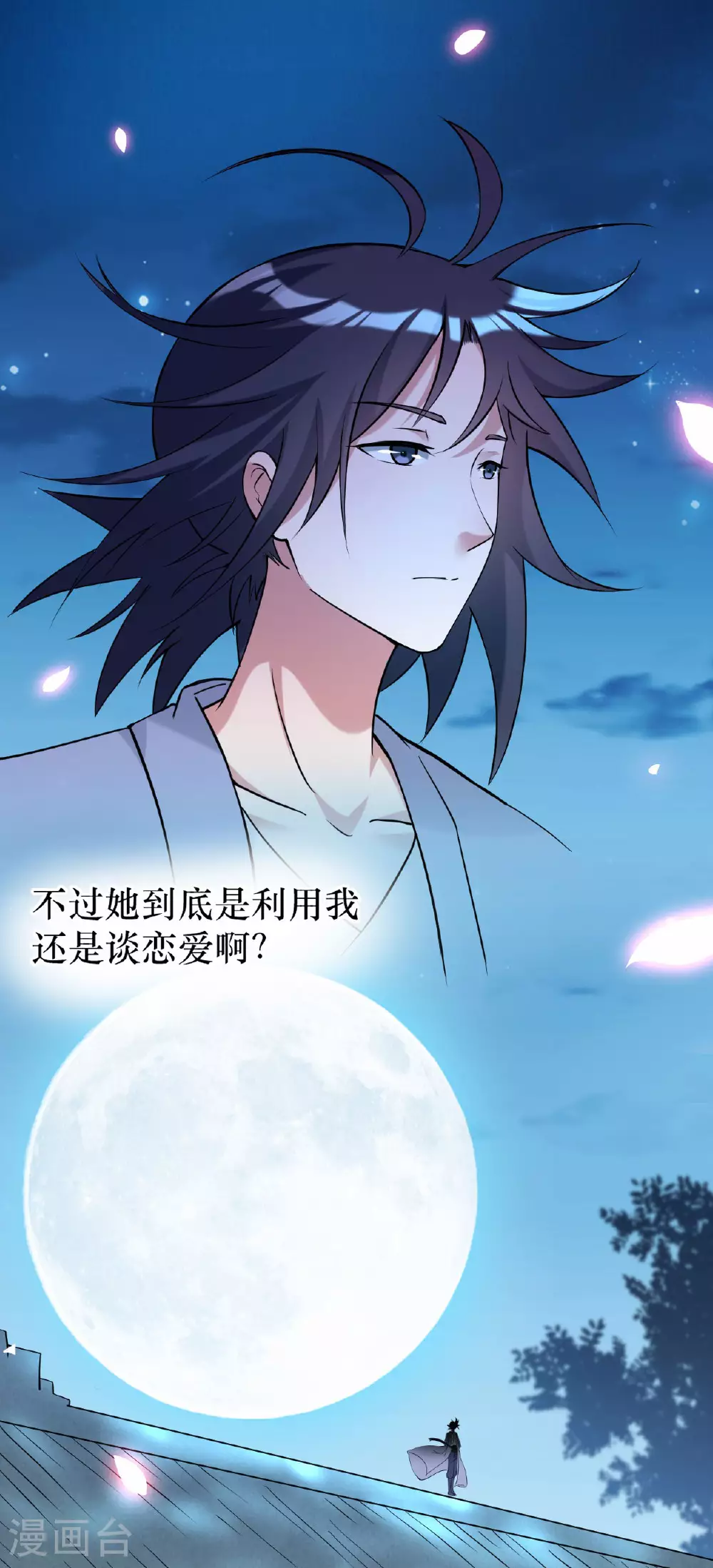 我的弟子都超神漫画免费阅读漫画,第215话 十大美人2图