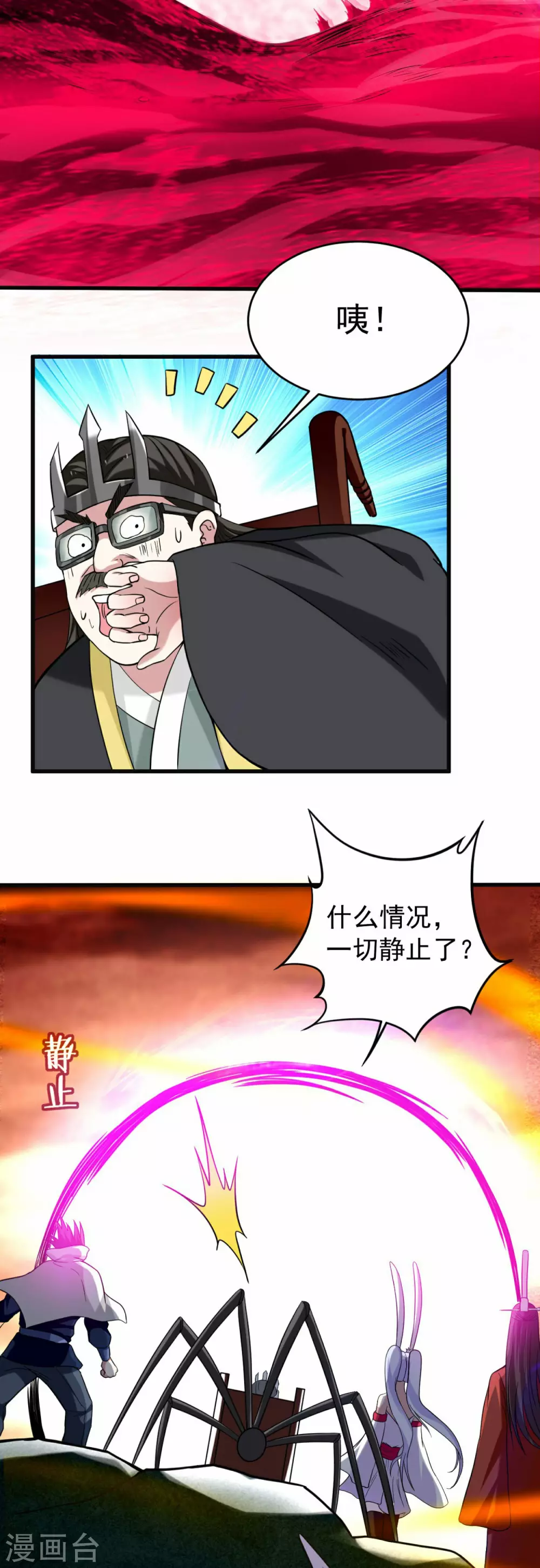我的弟子都超神漫画免费阅读漫画,第158话 无法离开的监狱1图