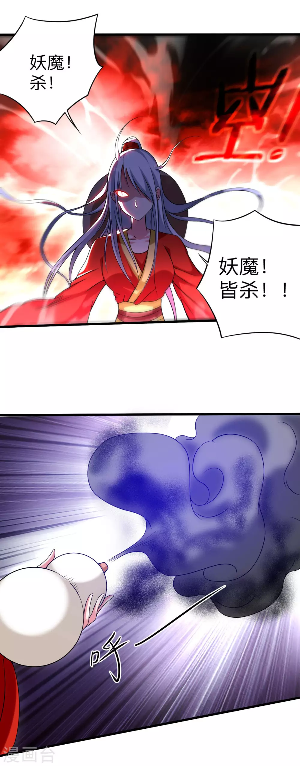 我的弟子都超神漫画免费阅读漫画,第116话 谁是最恐怖的小队？1图