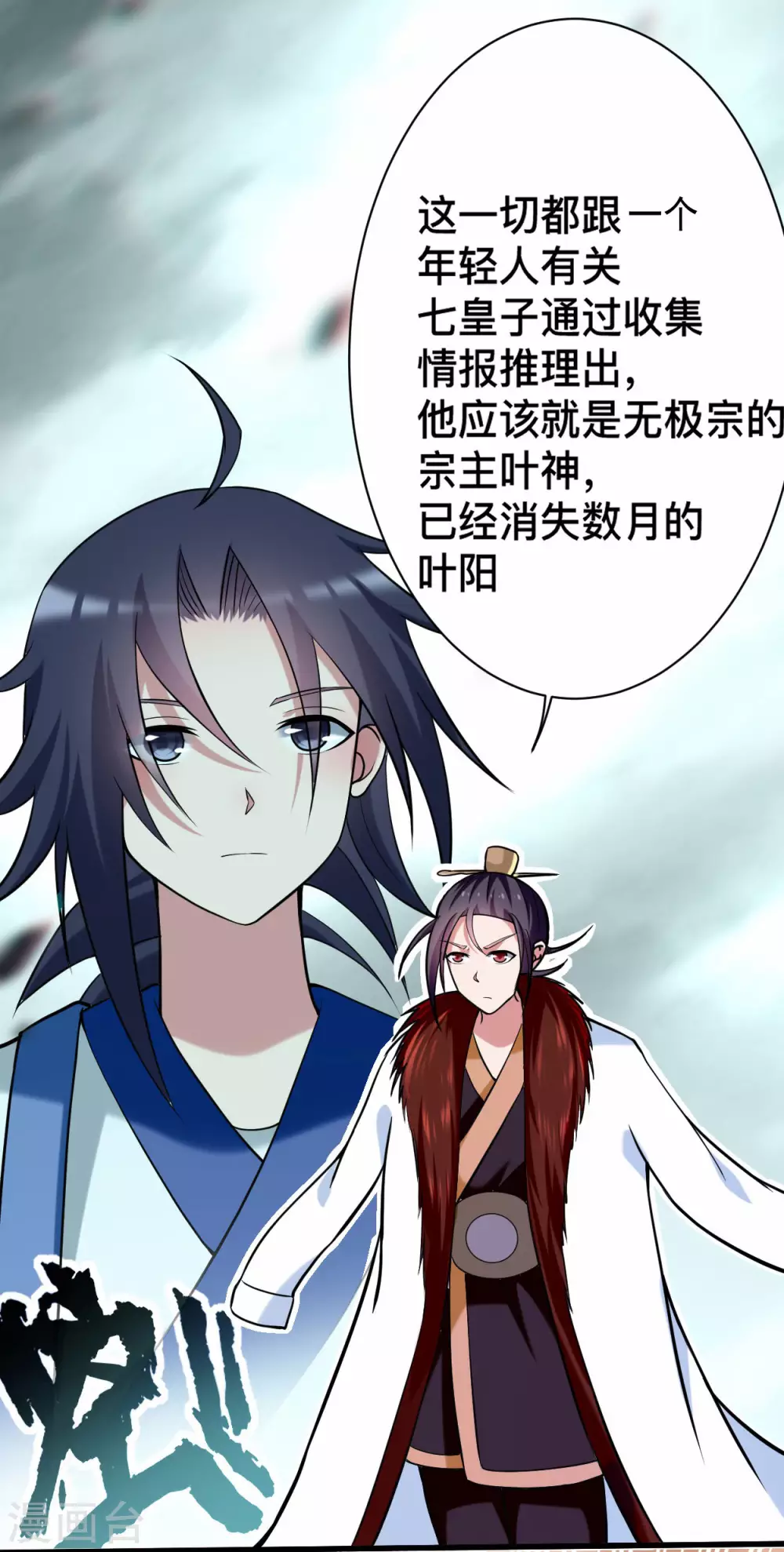 我的弟子都超神漫画免费阅读漫画,第184话 大皇朝VS小宗派1图