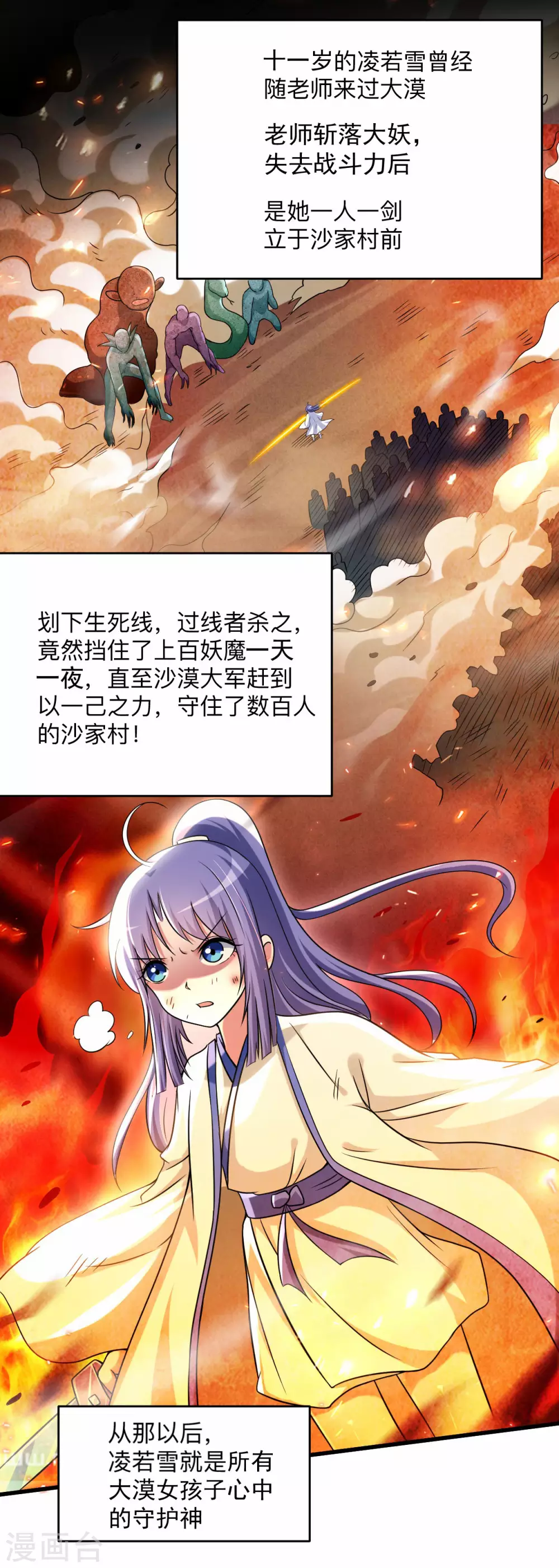 我的弟子都超神动态漫画第一季在线观看漫画,第133话 奇迹2图