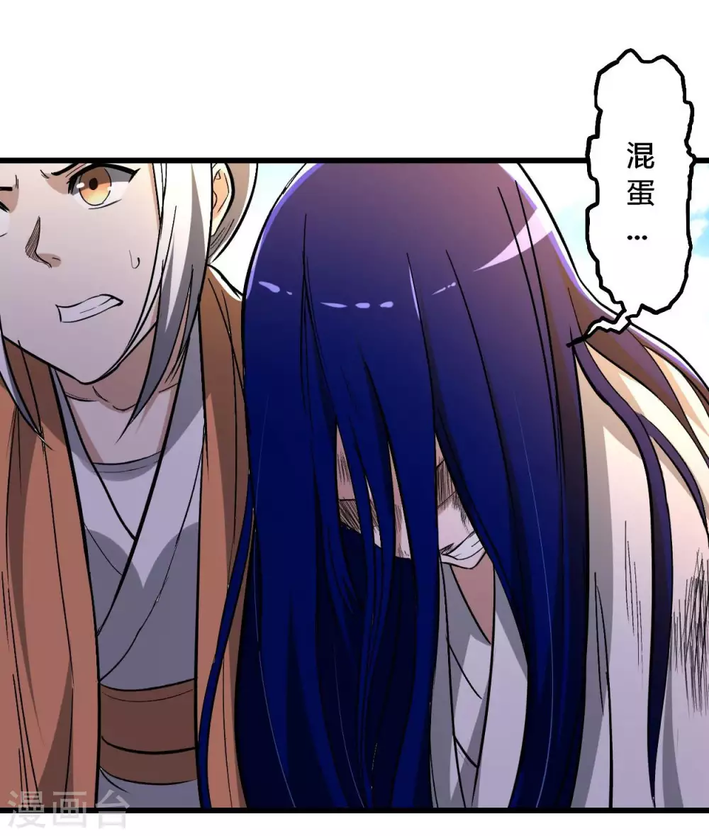 我的弟子都超神漫画免费阅读漫画,第8话 我无极宗的地盘2图