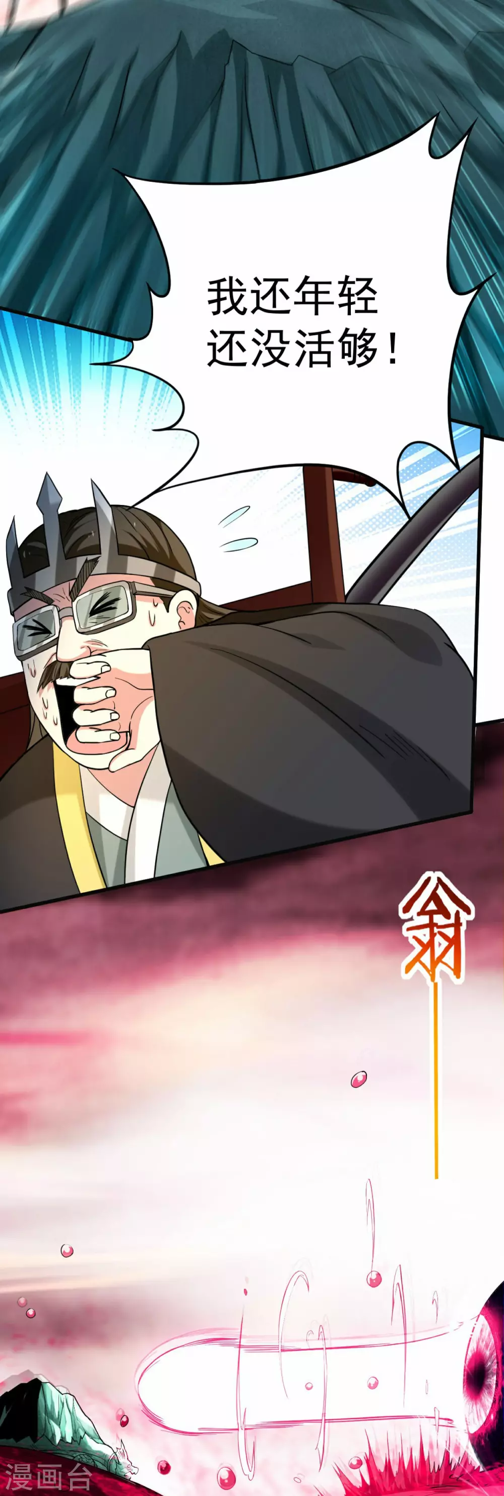 我的弟子都超神漫画免费下拉式漫画漫画,第158话 无法离开的监狱2图
