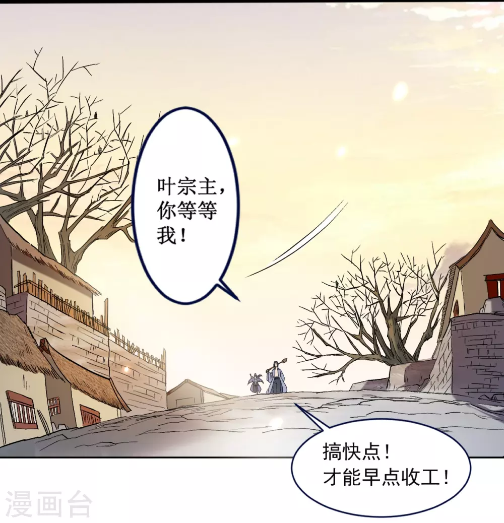 我的弟子都超神漫画免费阅读漫画,第33话 现在的年轻人啊2图