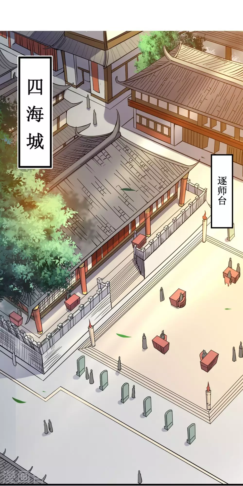 我的弟子都超神漫画,第1话 一群要拜师的少女2图