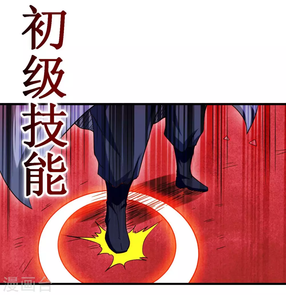 我的弟子都超神漫画免费阅读漫画,第93话 他是神吗？1图
