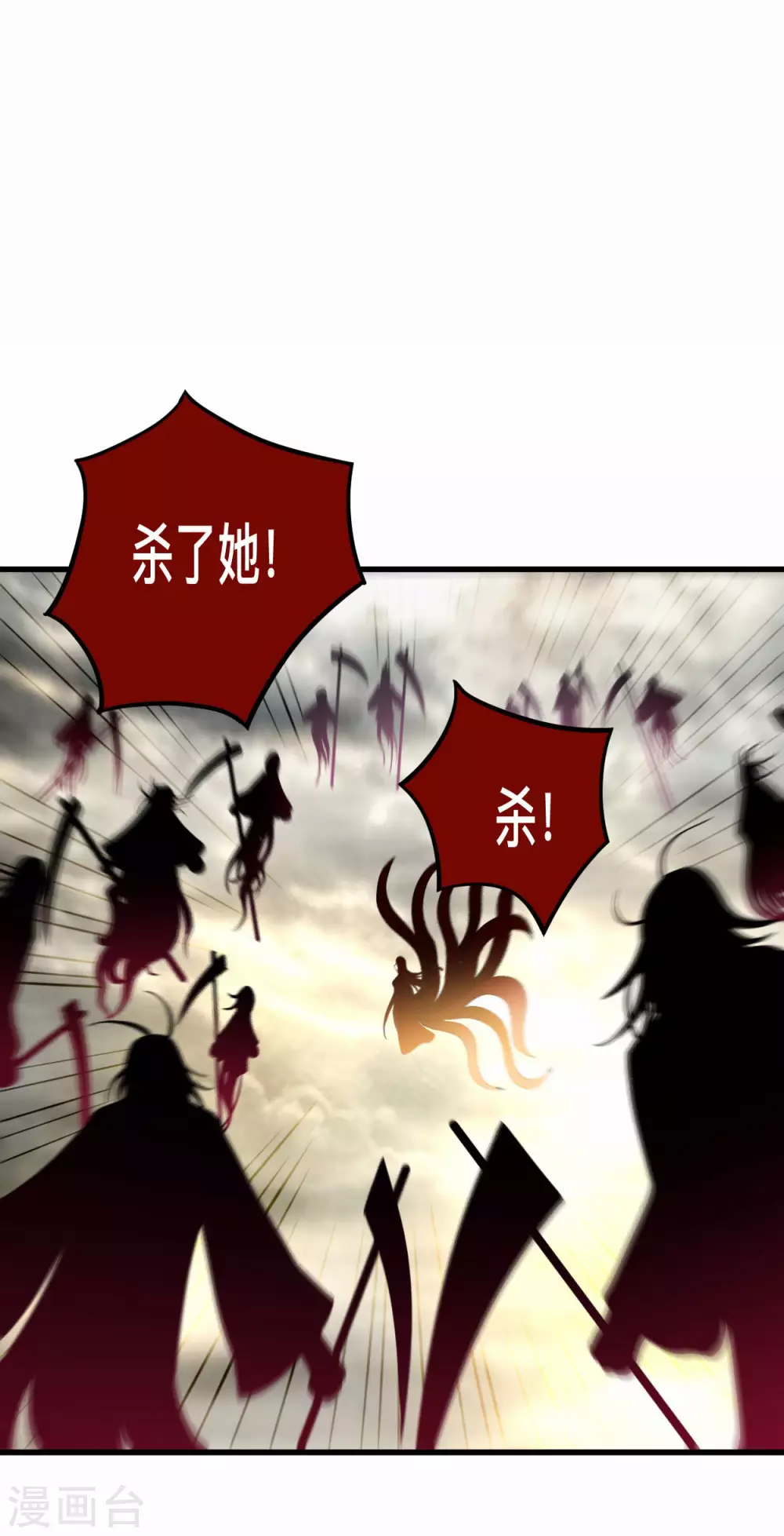 我的弟子都超神漫画免费阅读漫画,第189话 小狐狸PTSD综合症2图